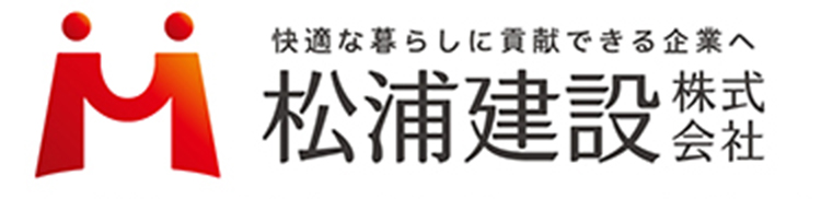 松浦建設ロゴ。福岡県福岡市早良区にある新築一戸建て・土地・宅地「フィットコート重留 (建築条件付宅地分譲)」のご紹介。